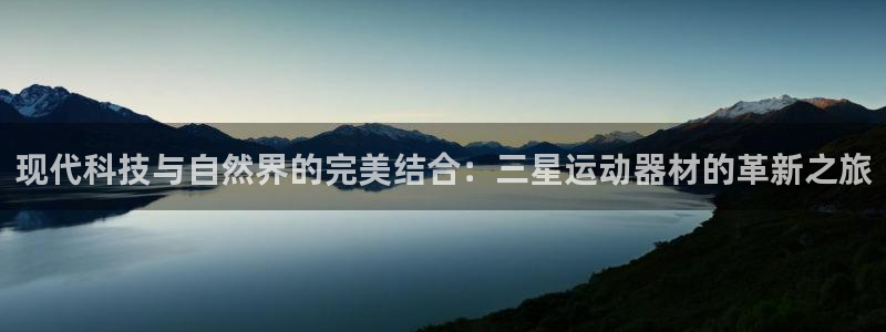 征途国际是干嘛的公司：现代科技与自然界的完美结合：三